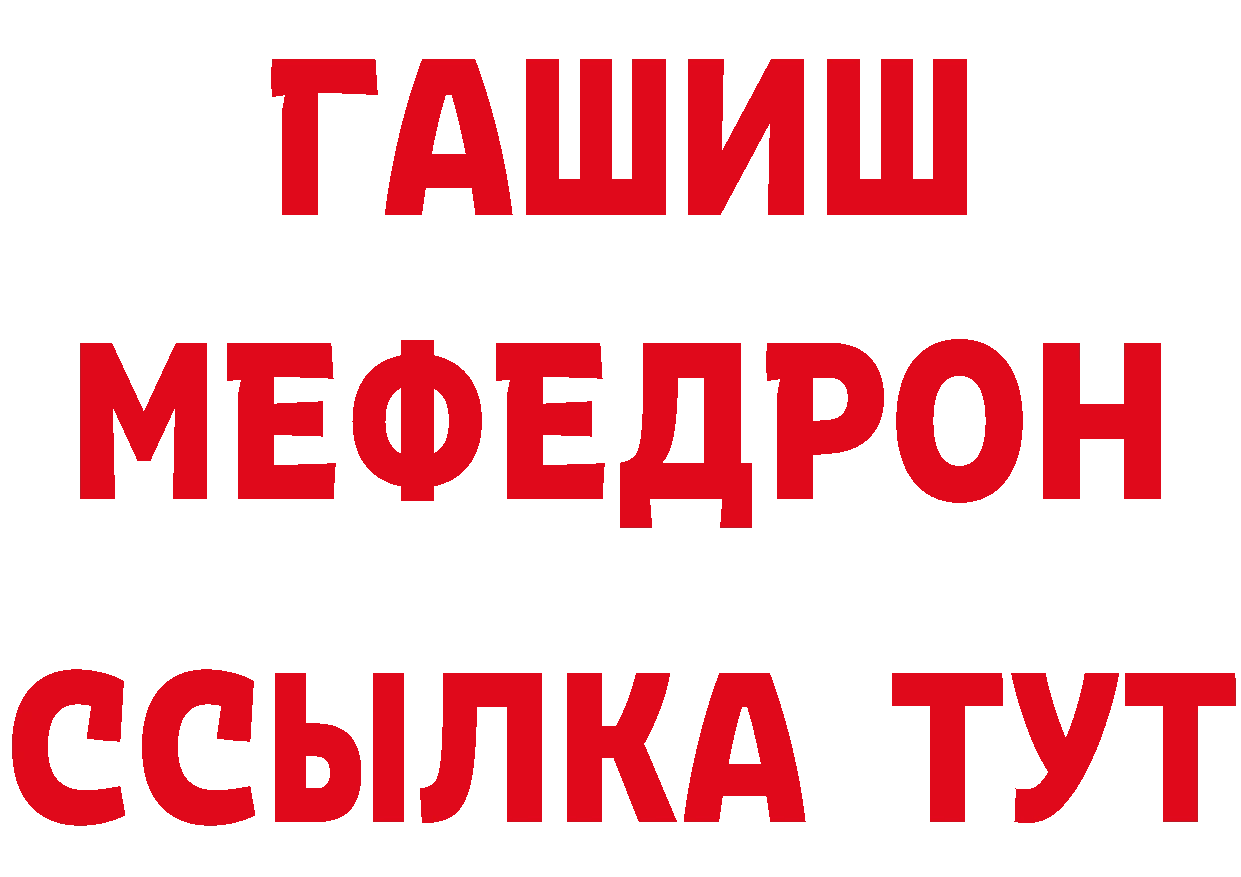 ТГК гашишное масло зеркало площадка кракен Анива